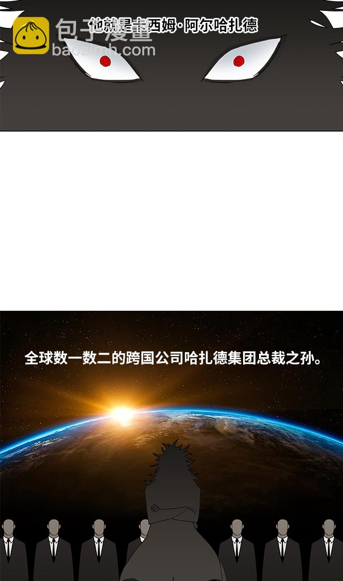 拳擊手 - 第20話 卡西姆·阿爾哈扎德(1/2) - 4