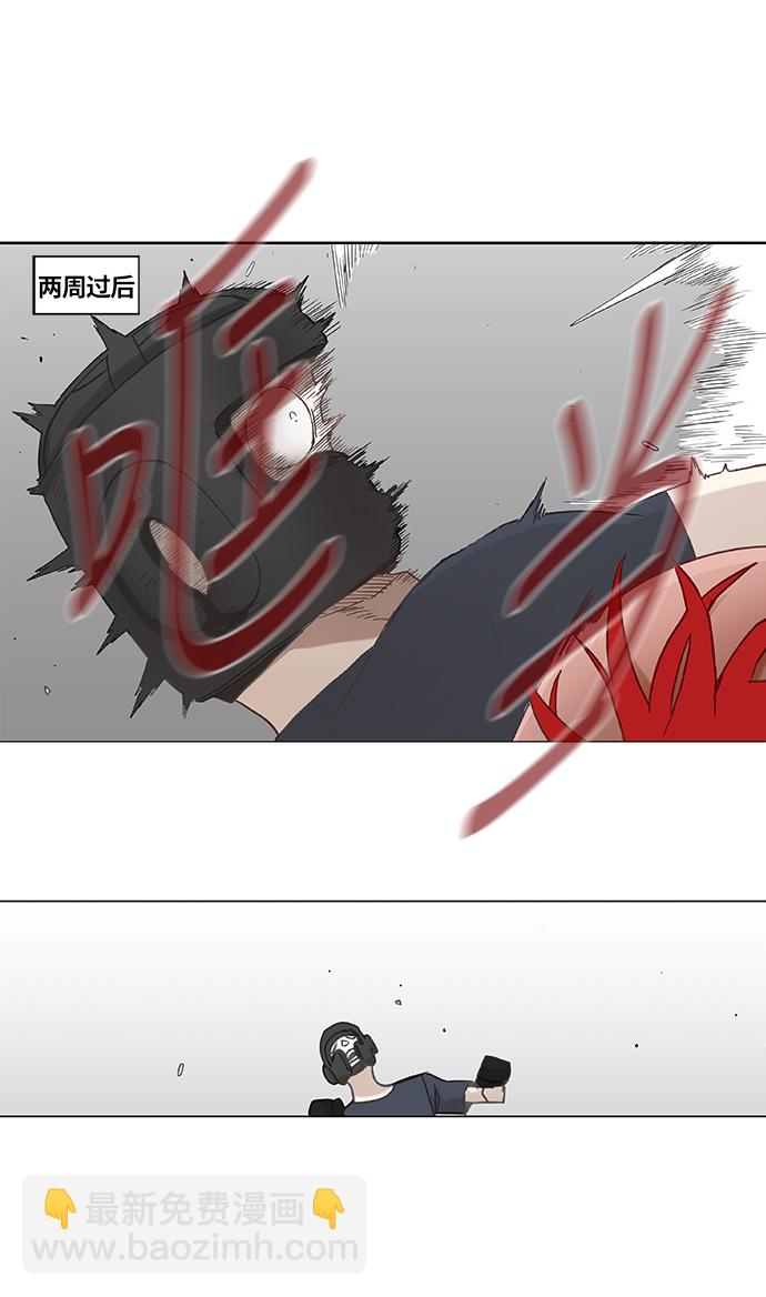 拳擊手 - 第20話 卡西姆·阿爾哈扎德(1/2) - 8