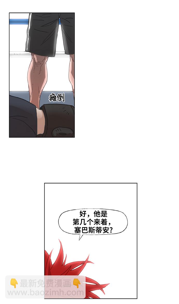 拳擊手 - 第20話 卡西姆·阿爾哈扎德(1/2) - 1