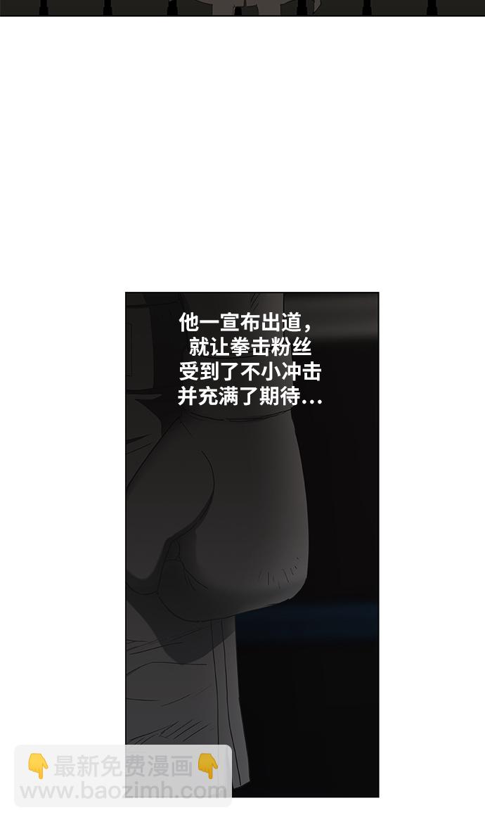 拳擊手 - 第20話 卡西姆·阿爾哈扎德(1/2) - 5