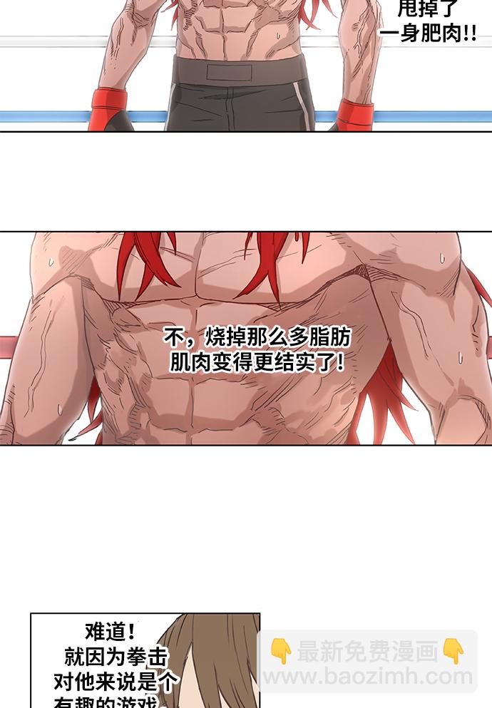 拳擊手 - 第20話 卡西姆·阿爾哈扎德(2/2) - 1