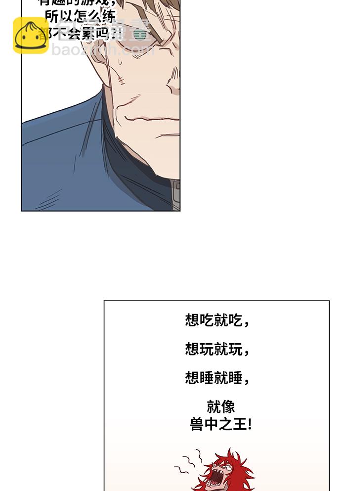 拳擊手 - 第20話 卡西姆·阿爾哈扎德(2/2) - 2