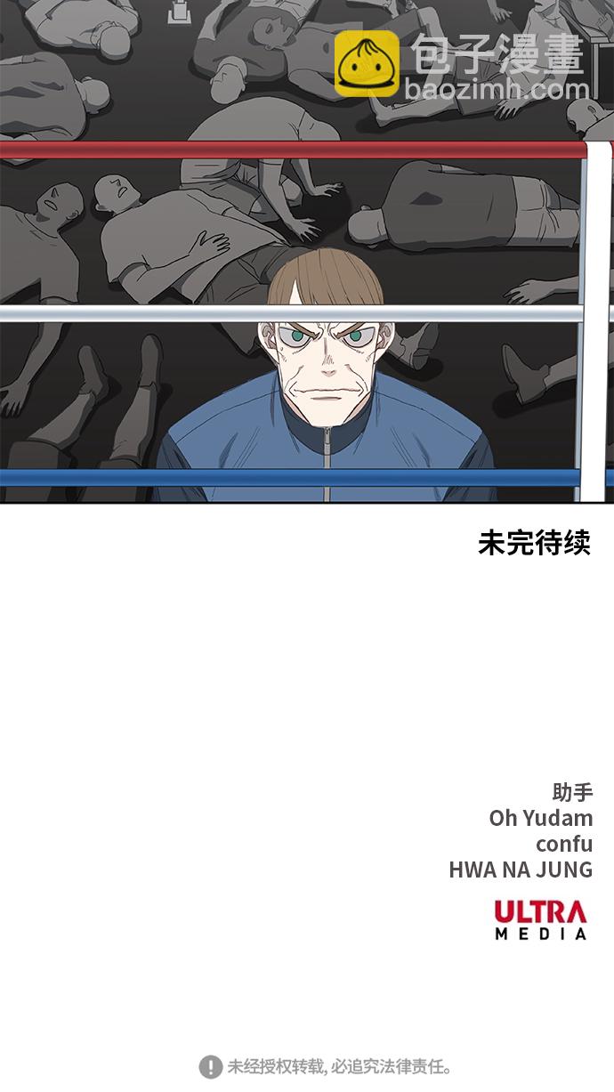 拳擊手 - 第20話 卡西姆·阿爾哈扎德(2/2) - 2