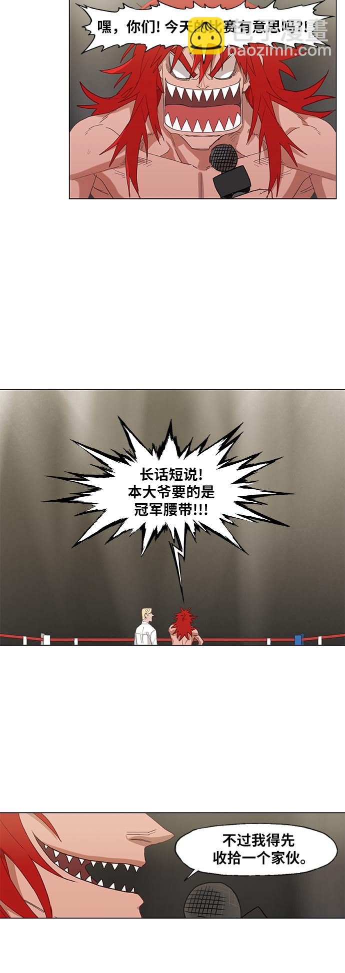 拳擊手 - 第22話 樂之者（2） - 4