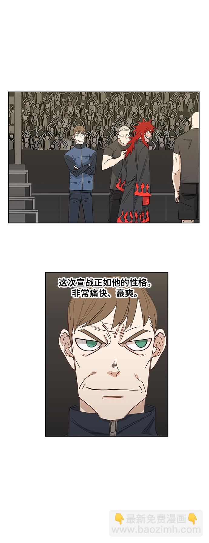 拳擊手 - 第22話 樂之者（2） - 5