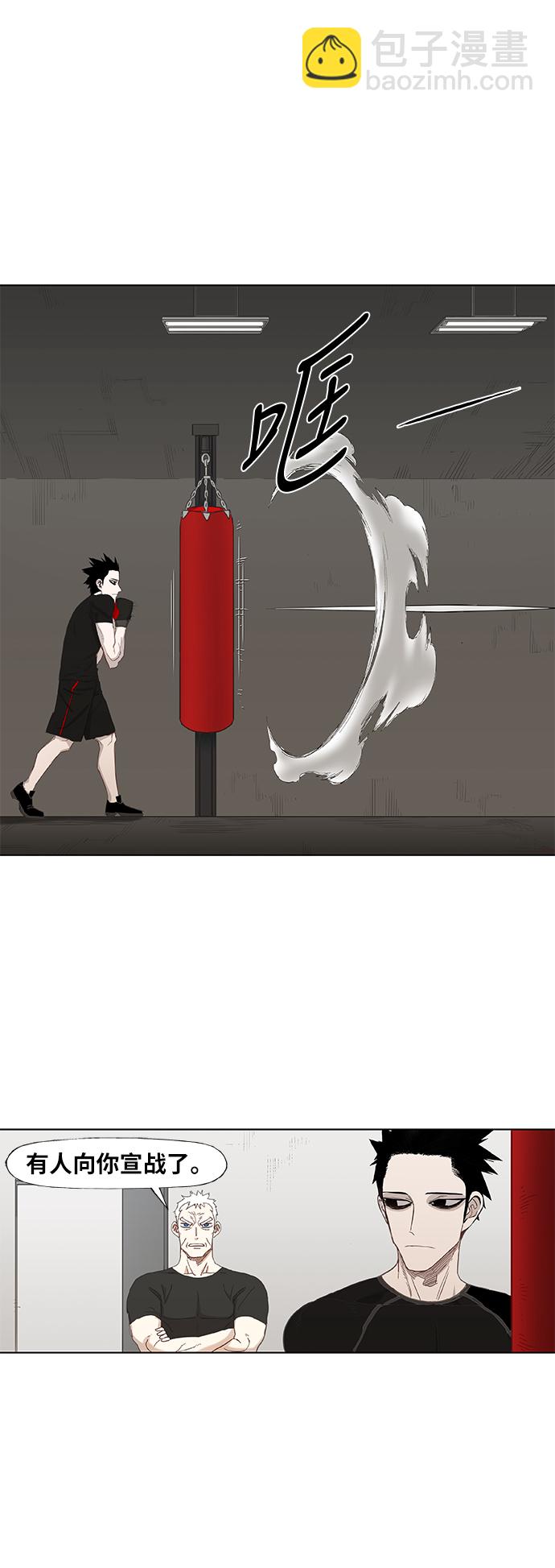 拳擊手 - 第22話 樂之者（2） - 5