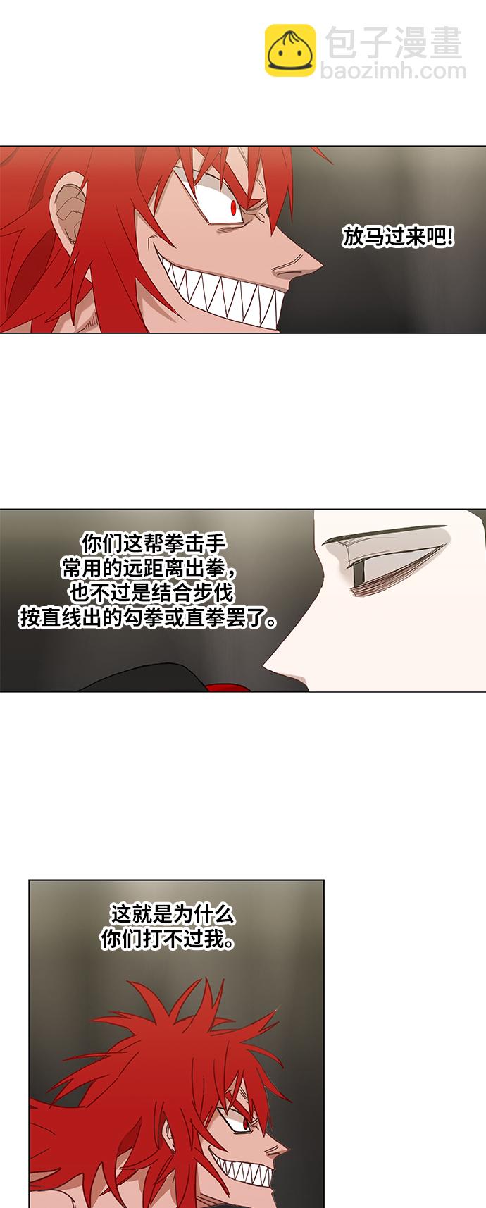 拳擊手 - 第22話 樂之者（2） - 2