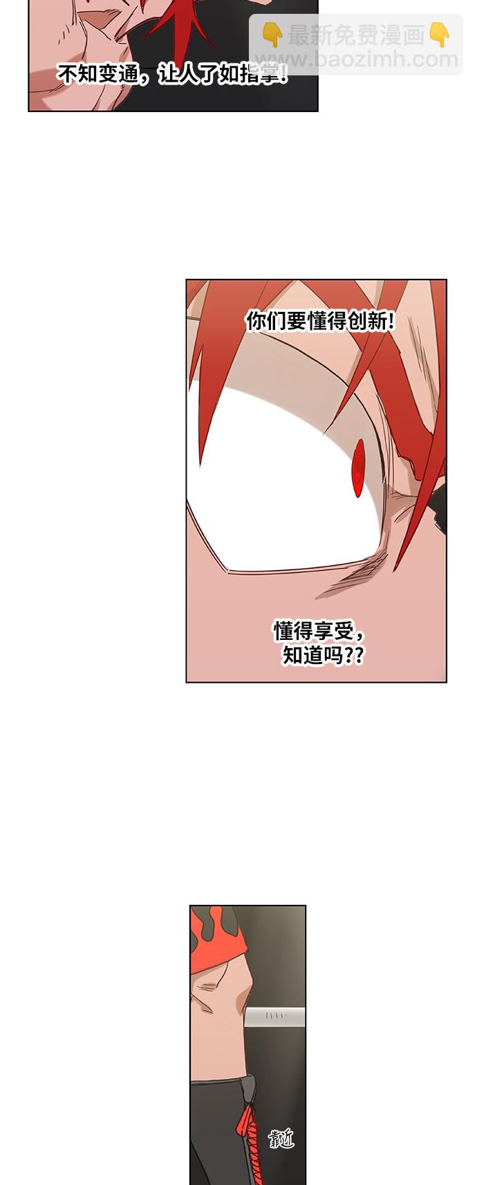 拳擊手 - 第22話 樂之者（2） - 3