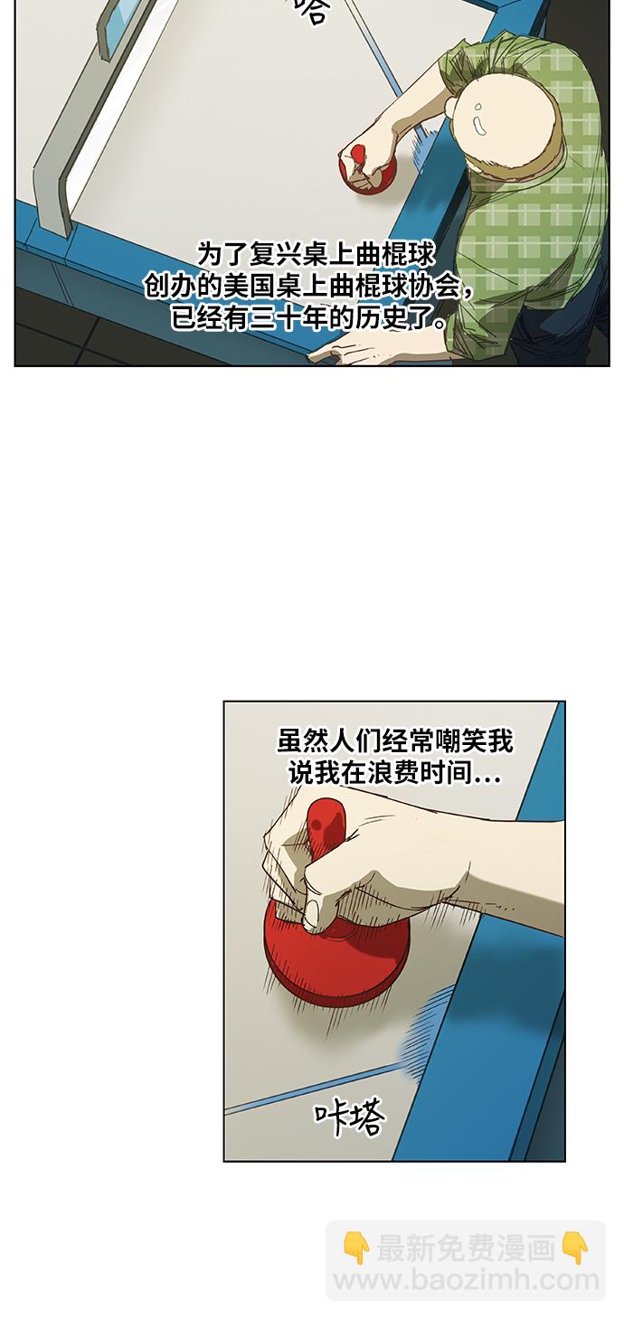 拳擊手 - 第24話 休息(1/2) - 5