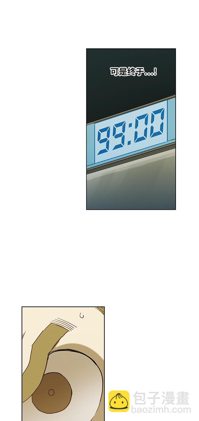 拳擊手 - 第24話 休息(1/2) - 6