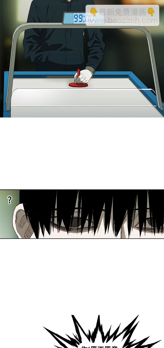 拳擊手 - 第24話 休息(1/2) - 8