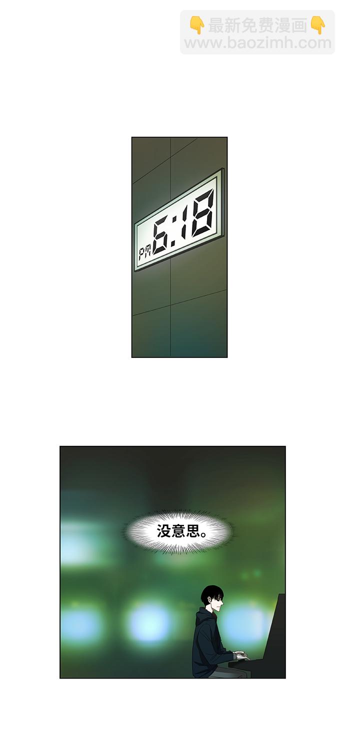 拳擊手 - 第24話 休息(1/2) - 1