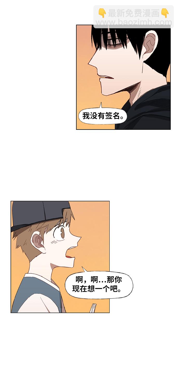 拳擊手 - 第24話 休息(1/2) - 1