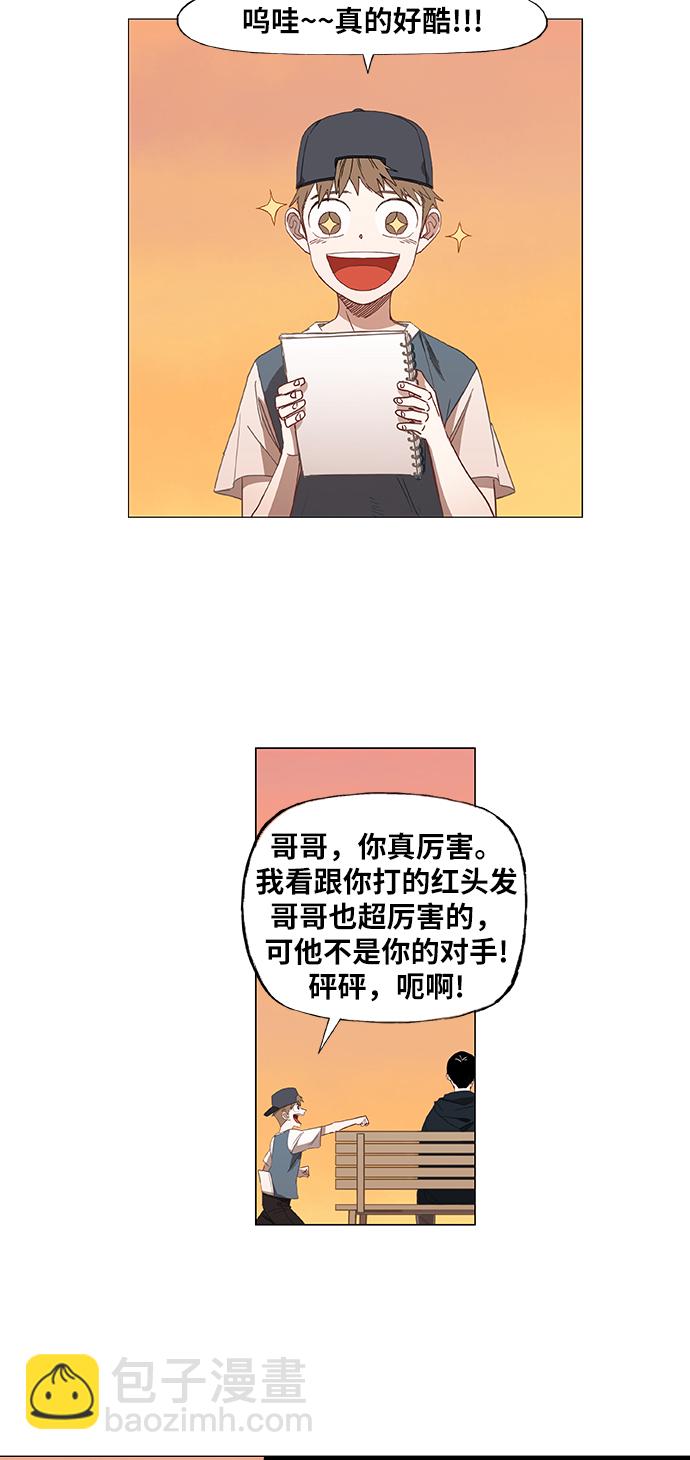 拳擊手 - 第24話 休息(1/2) - 3