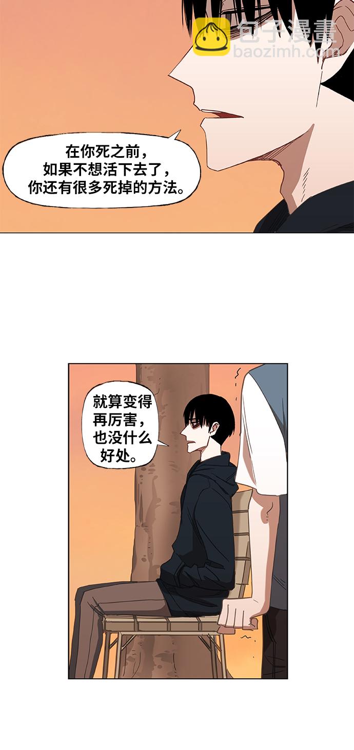 拳擊手 - 第24話 休息(2/2) - 1