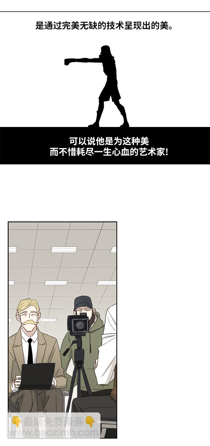 拳擊手 - 第26話 藝術家（1）(1/2) - 6