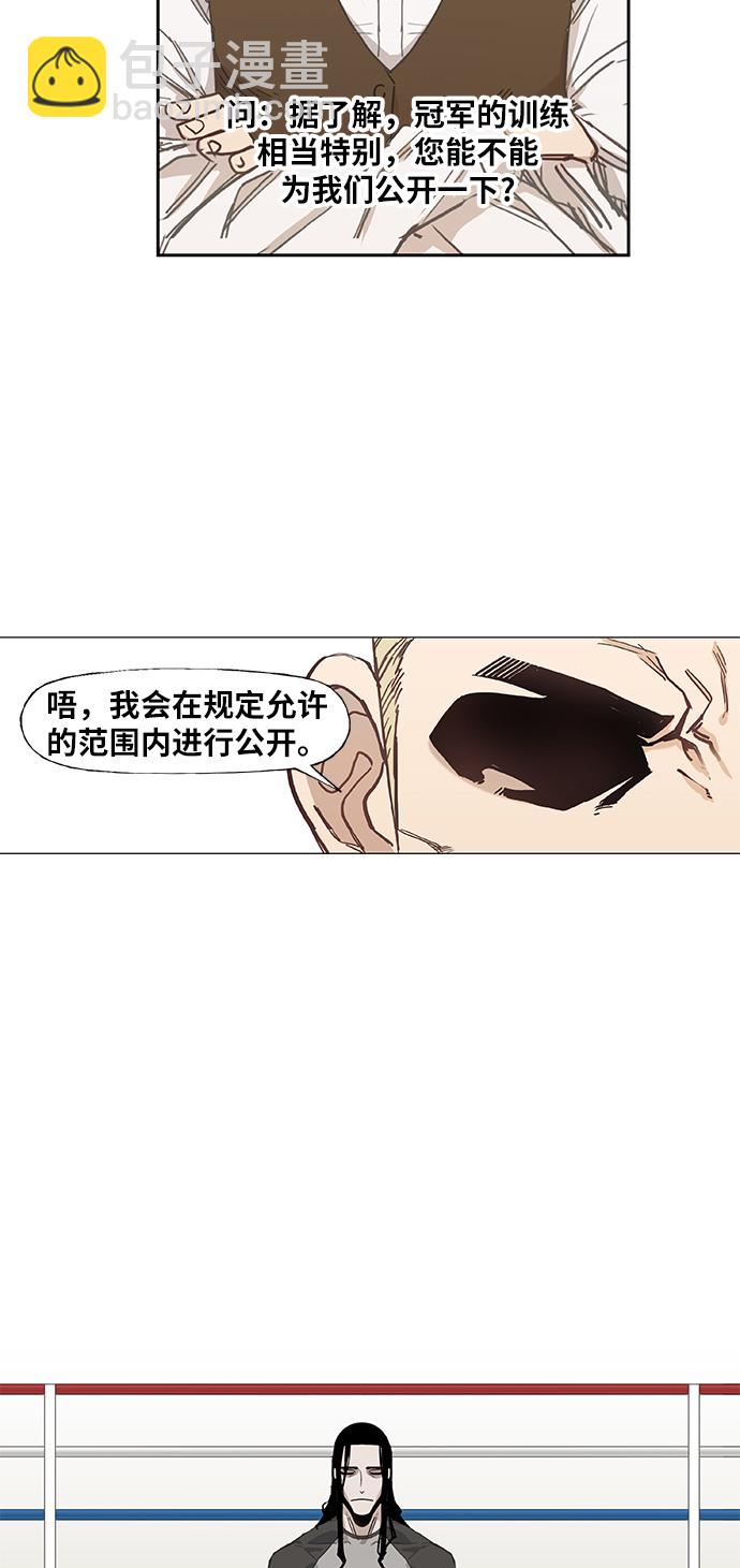 拳擊手 - 第26話 藝術家（1）(1/2) - 8