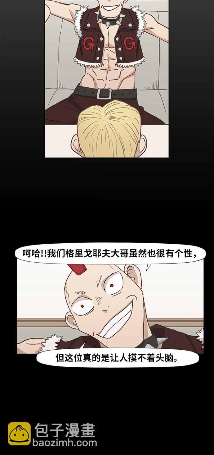 拳擊手 - 第26話 藝術家（1）(1/2) - 3