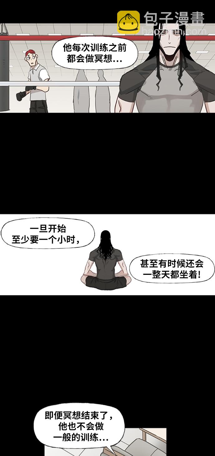 拳擊手 - 第26話 藝術家（1）(1/2) - 4