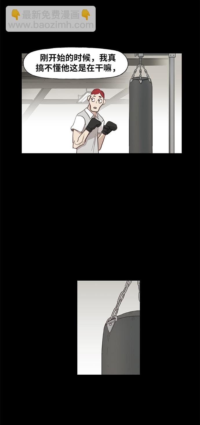 拳擊手 - 第26話 藝術家（1）(1/2) - 6