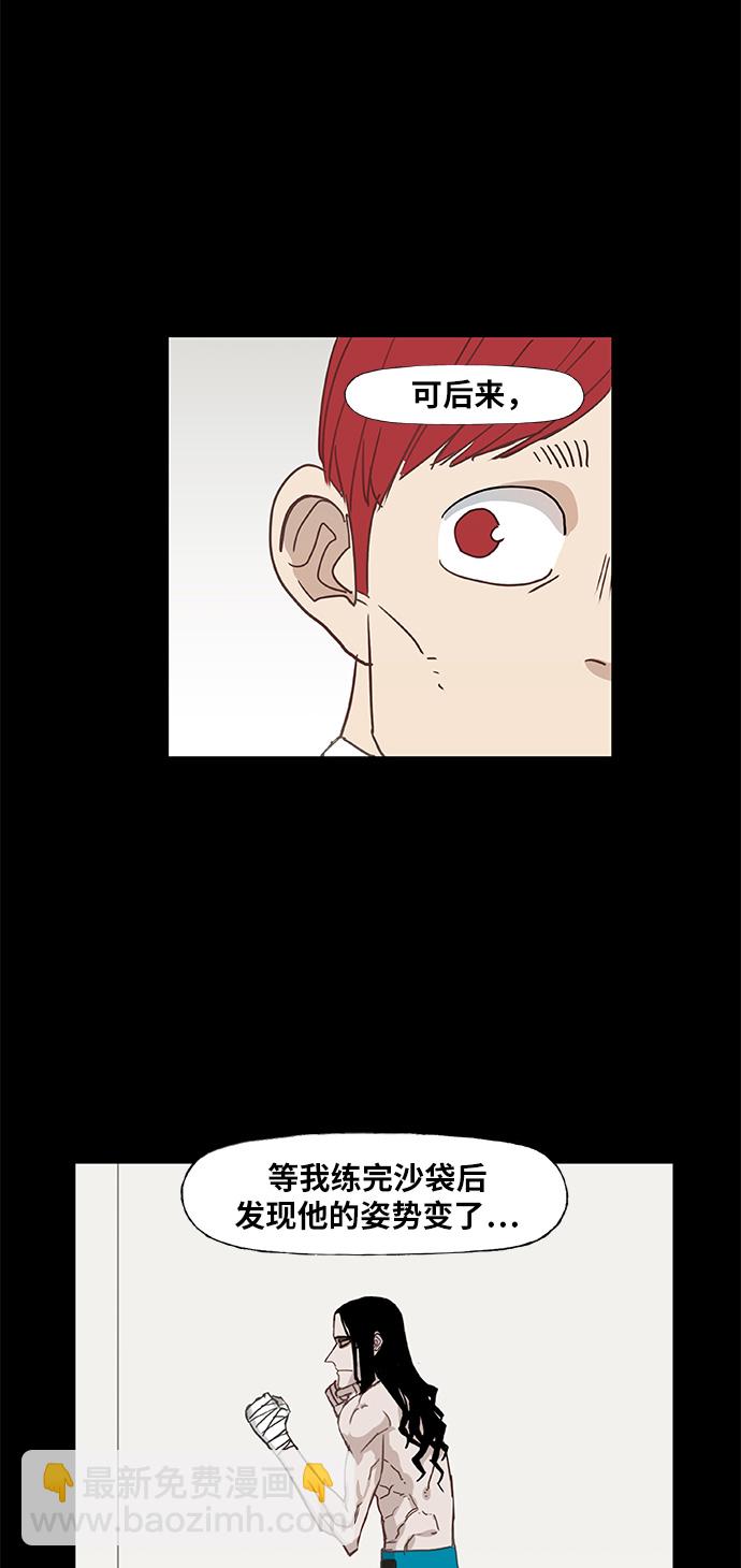 拳擊手 - 第26話 藝術家（1）(1/2) - 7