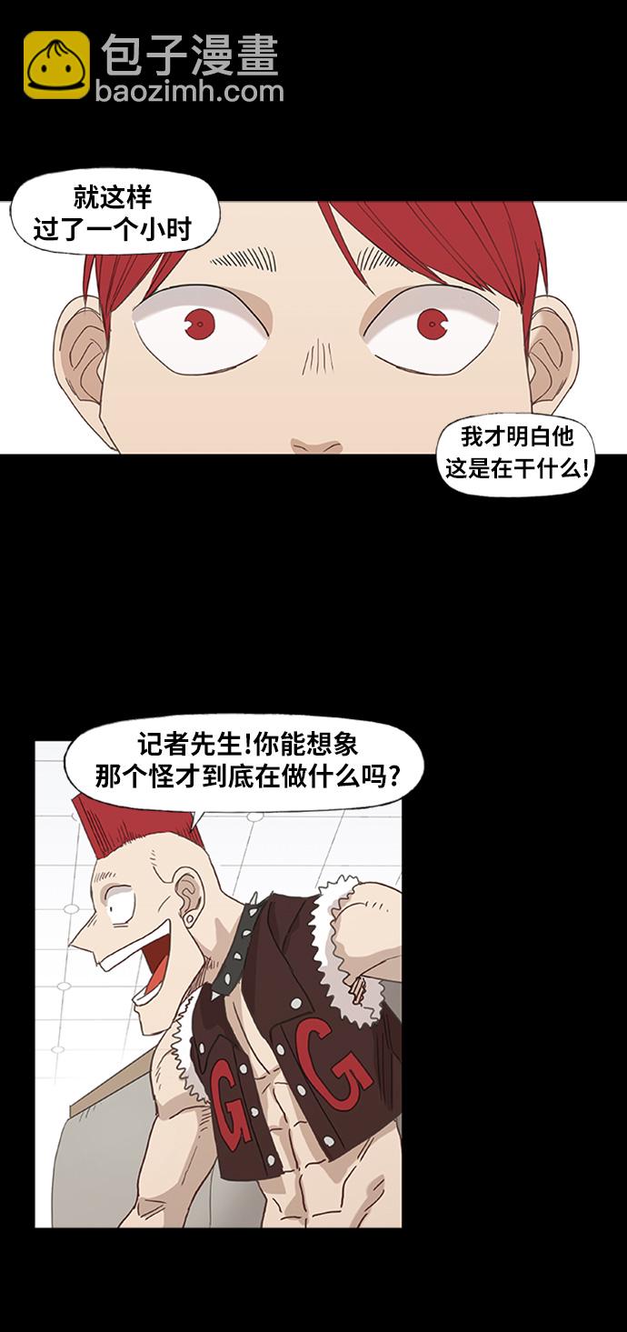 拳擊手 - 第26話 藝術家（1）(1/2) - 2