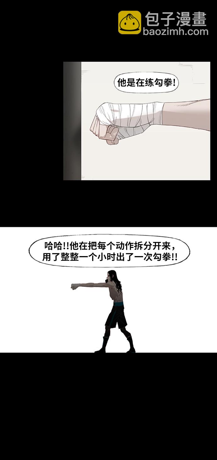 拳擊手 - 第26話 藝術家（1）(1/2) - 3