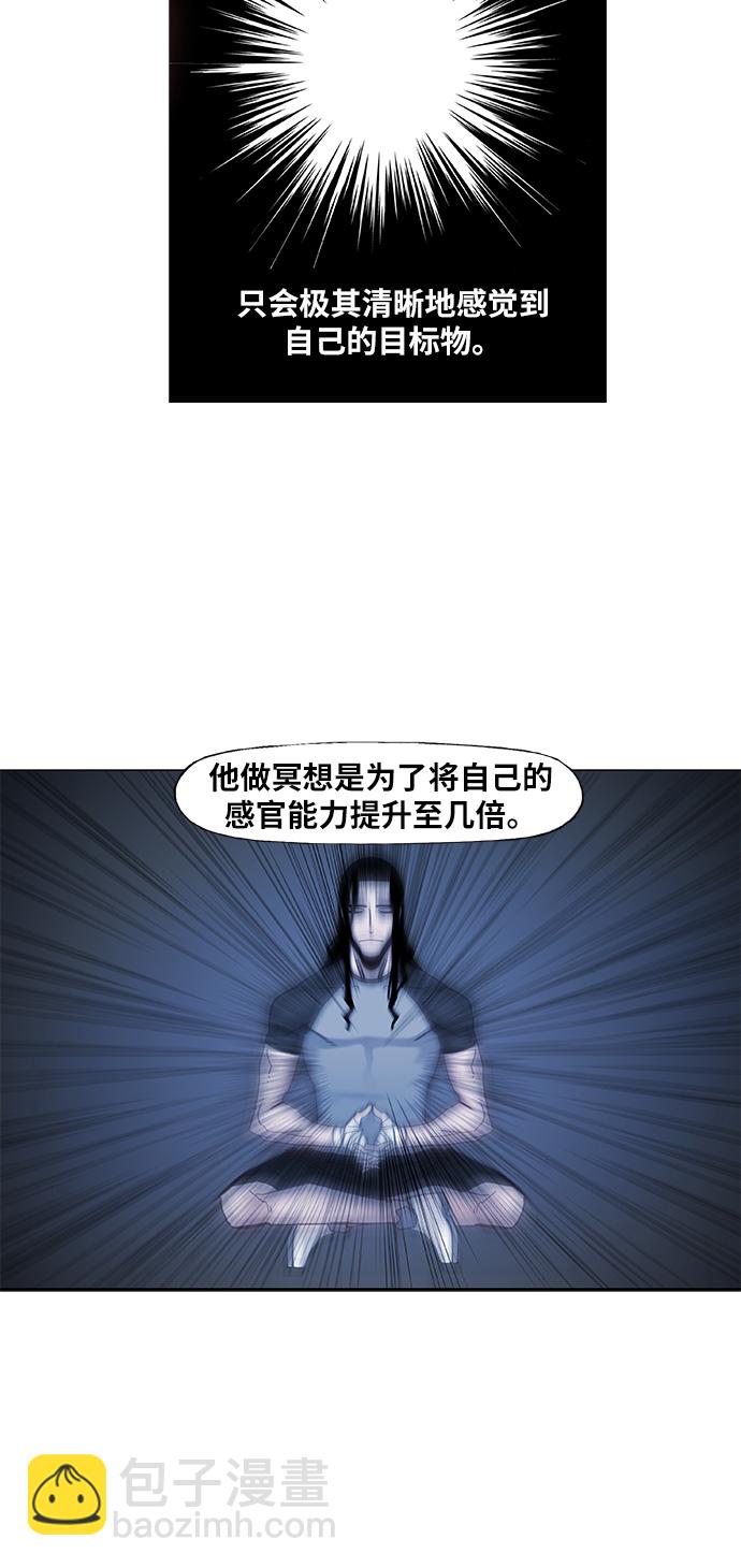 拳擊手 - 第26話 藝術家（1）(1/2) - 1