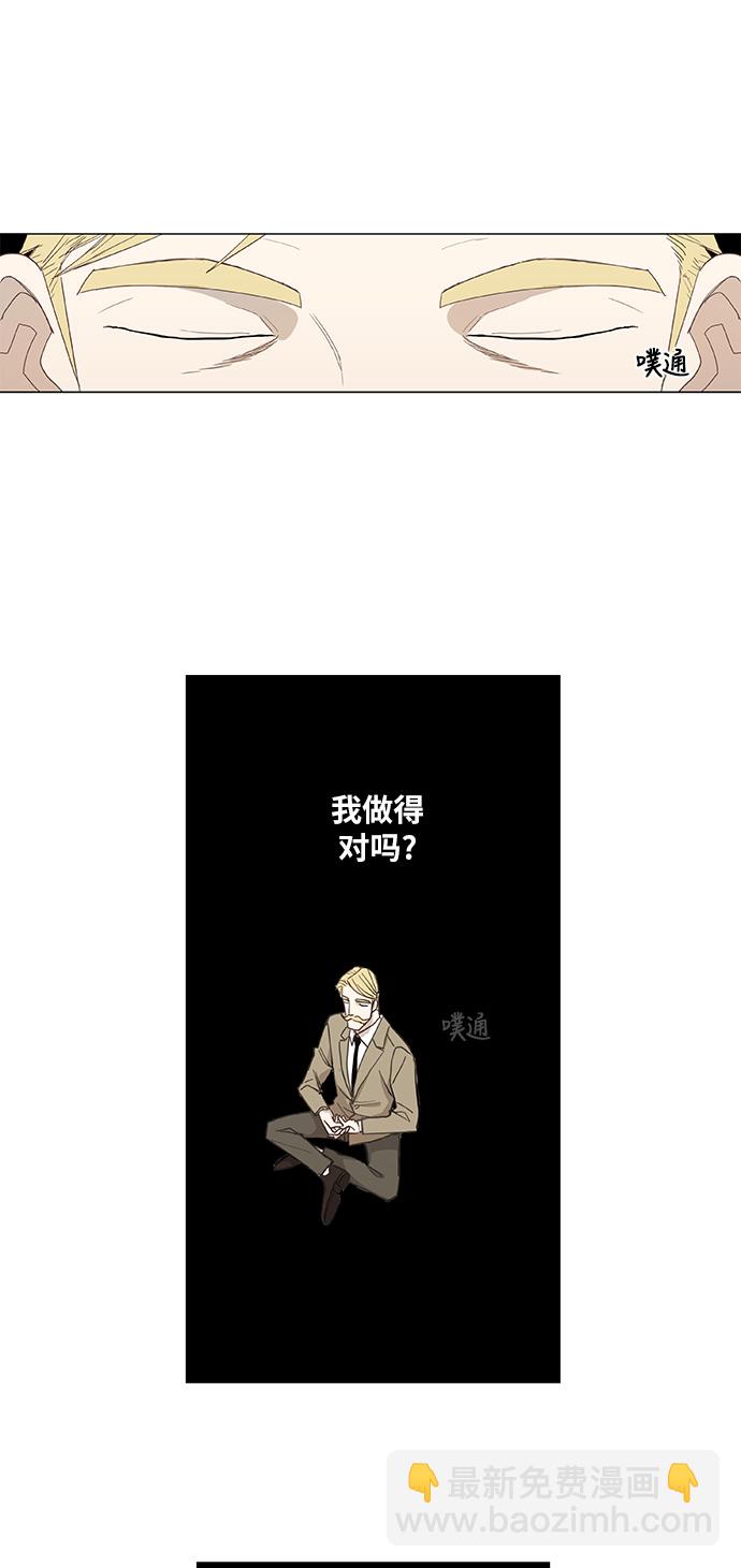 拳擊手 - 第26話 藝術家（1）(1/2) - 8