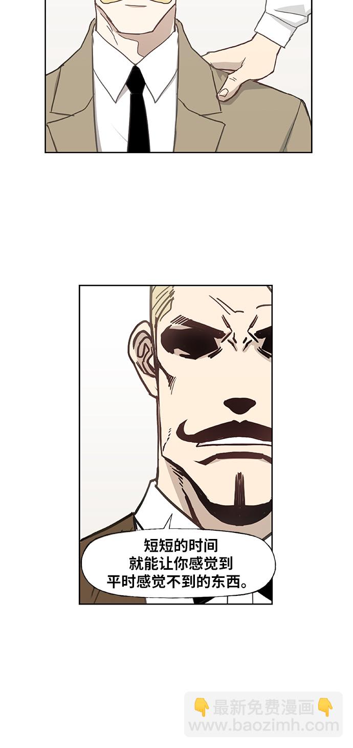 拳擊手 - 第26話 藝術家（1）(2/2) - 1