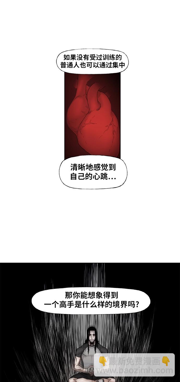 拳擊手 - 第26話 藝術家（1）(2/2) - 2