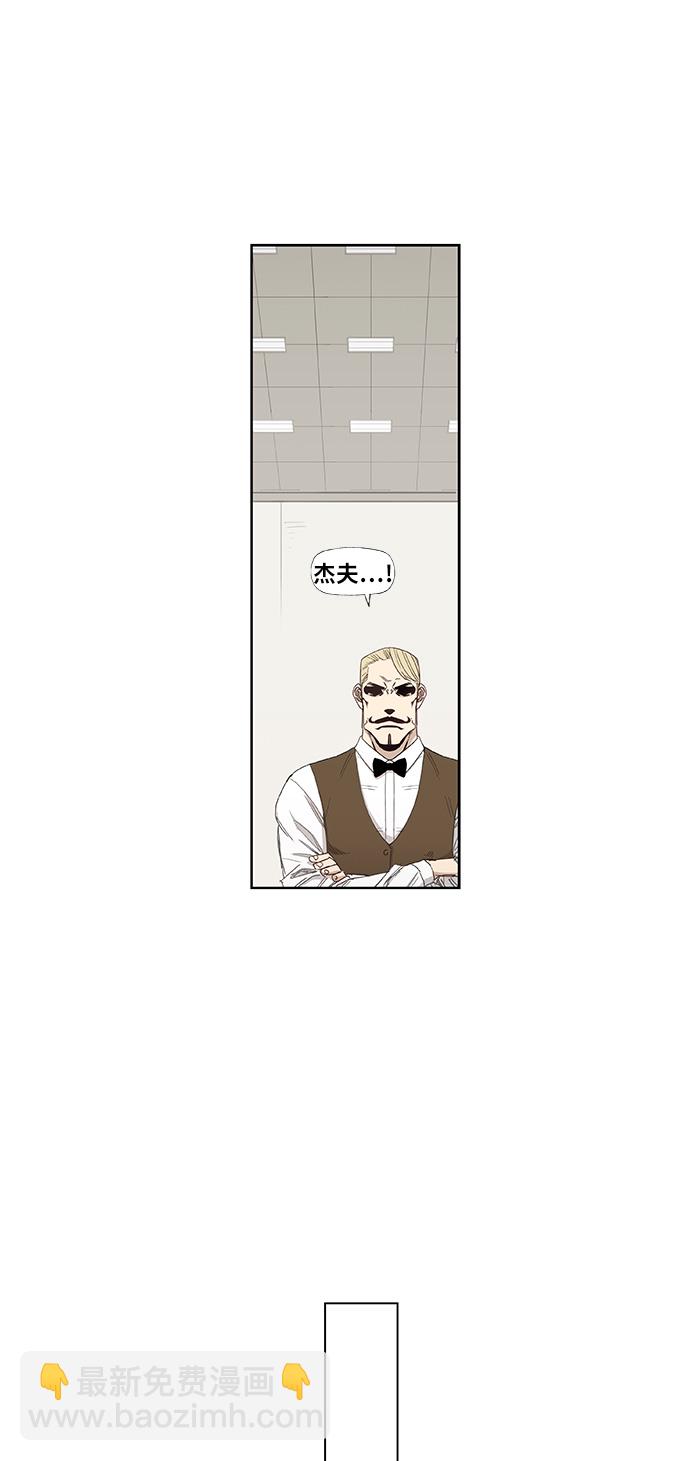 拳擊手 - 第26話 藝術家（1）(2/2) - 6