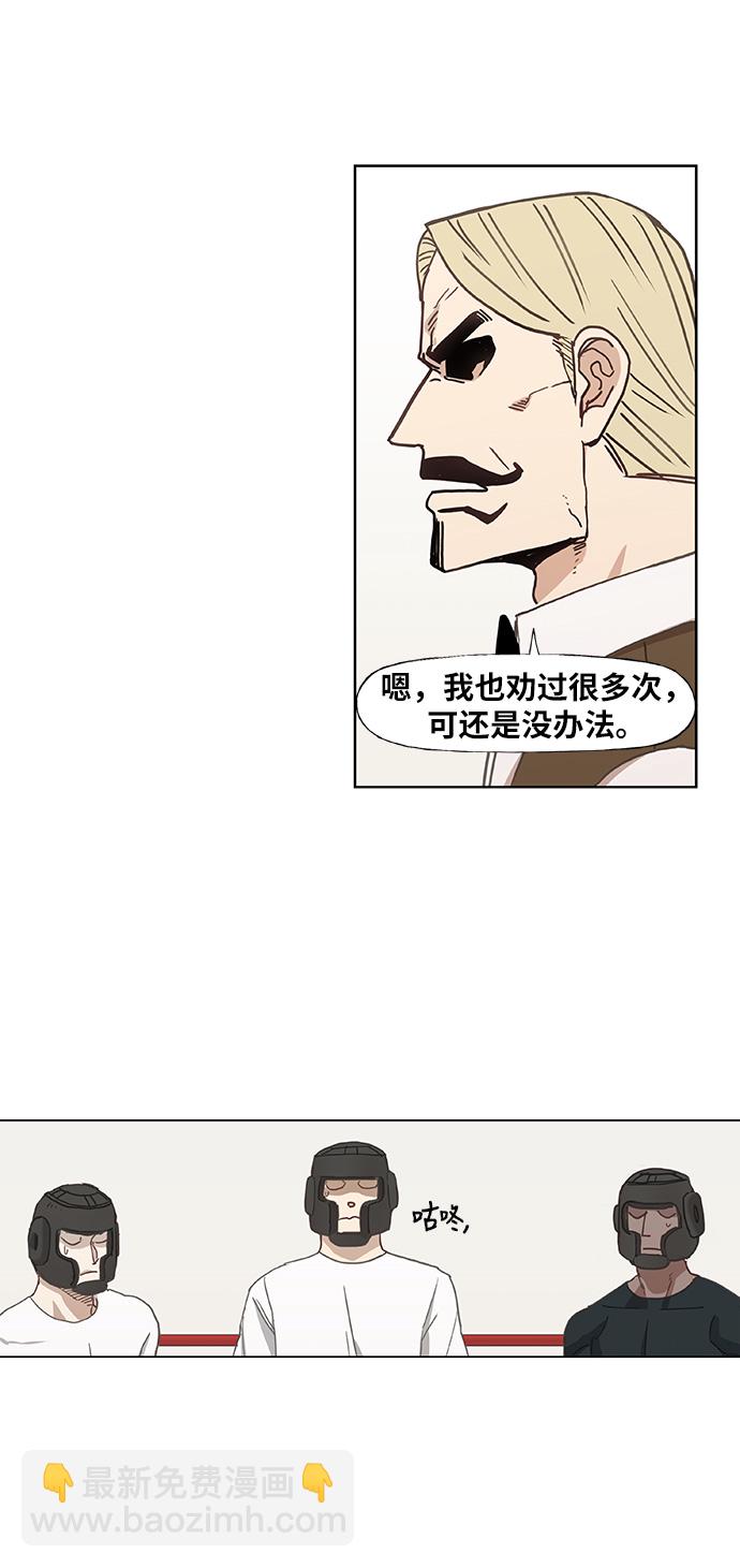 拳擊手 - 第26話 藝術家（1）(2/2) - 2