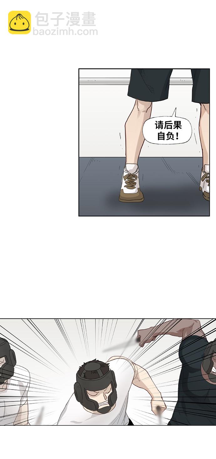 拳擊手 - 第26話 藝術家（1）(2/2) - 6