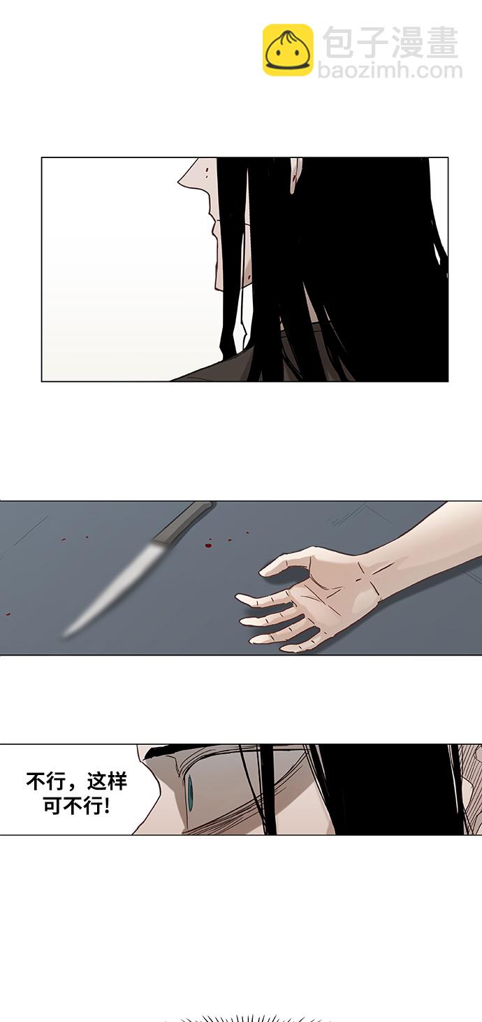 拳擊手 - 第26話 藝術家（1）(2/2) - 2