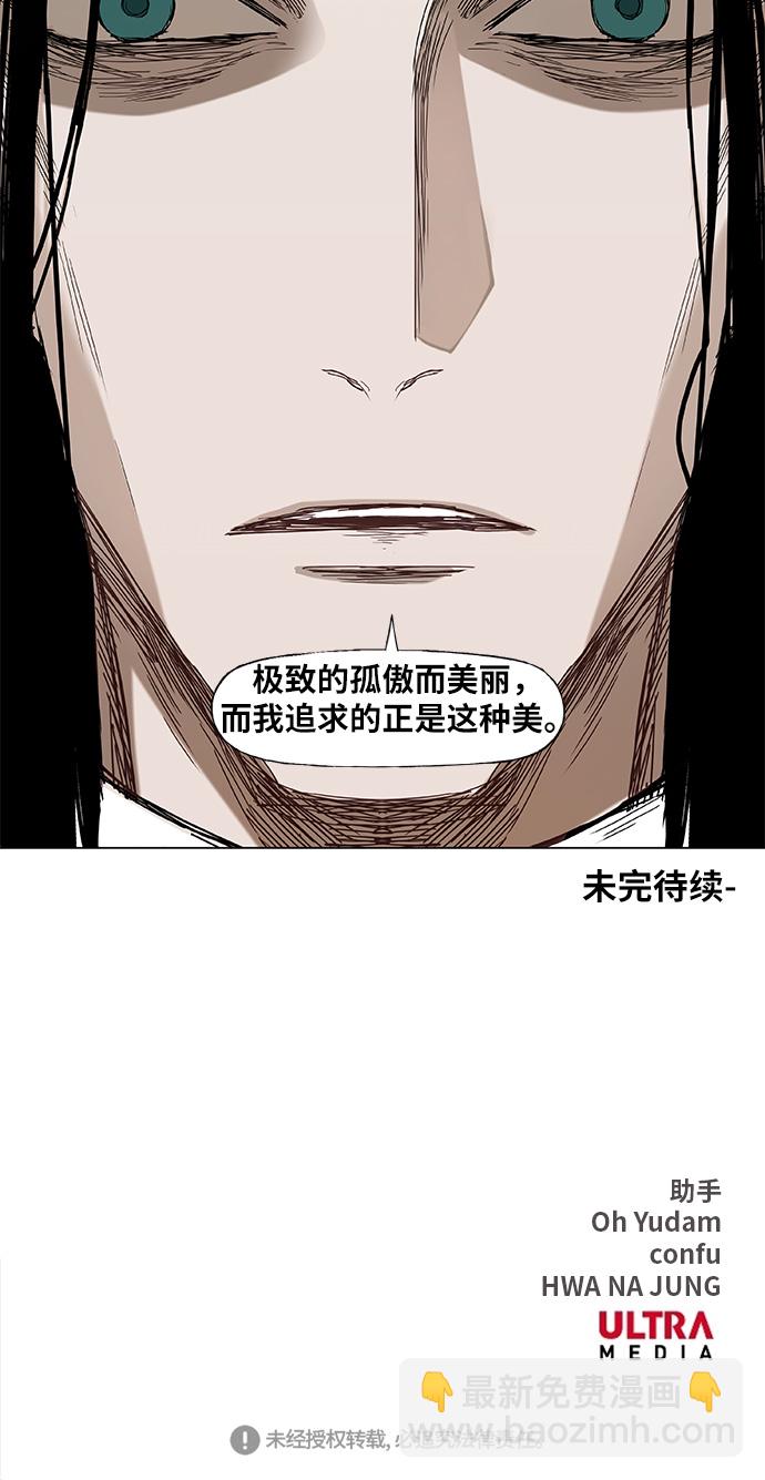 拳擊手 - 第26話 藝術家（1）(2/2) - 1