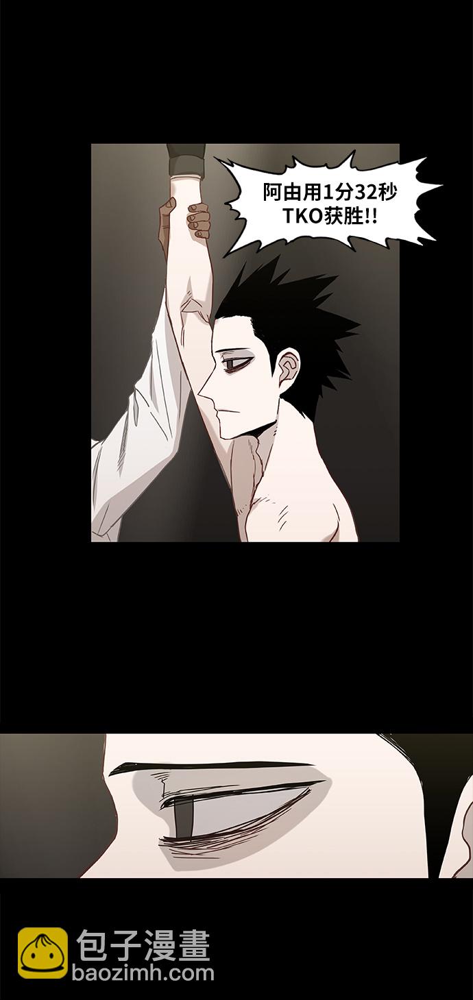 拳擊手 - 第26話 藝術家（1）(1/2) - 1