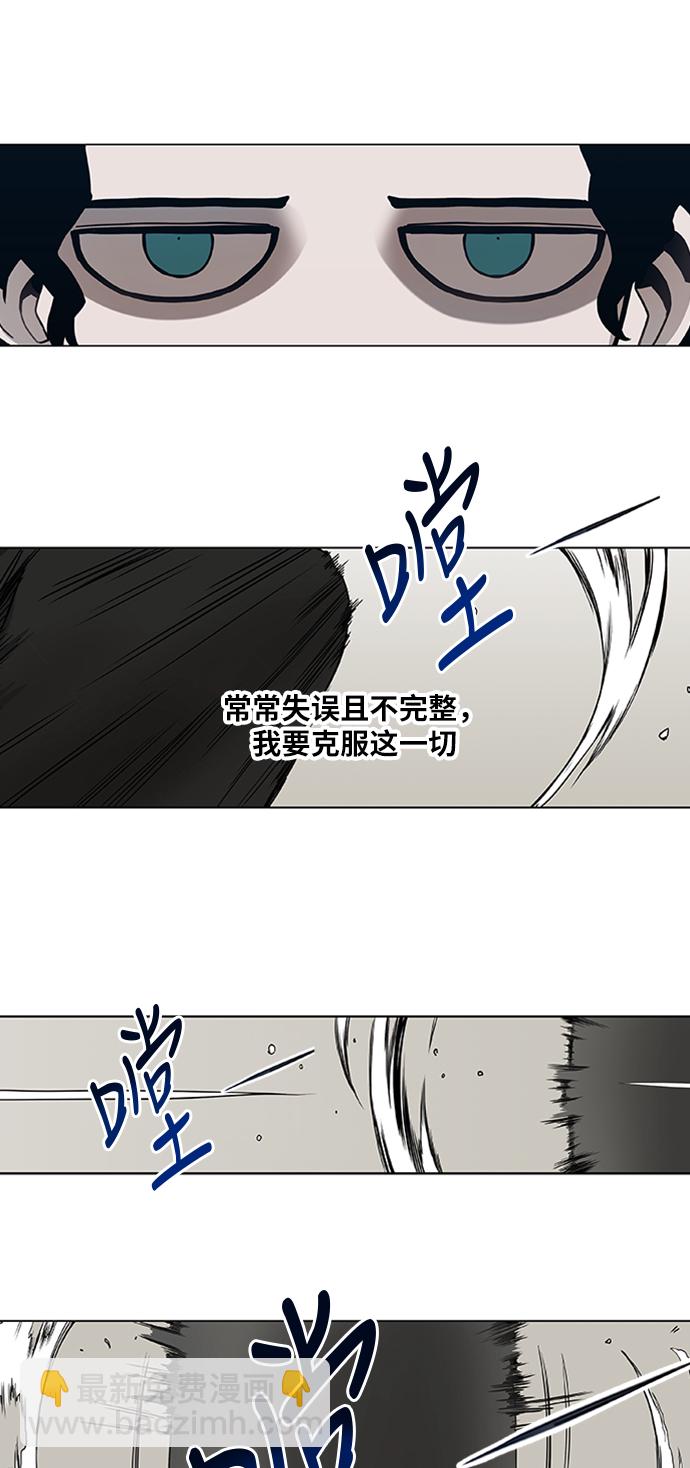 拳擊手 - 第28話 輕量級錦標賽(1/2) - 4