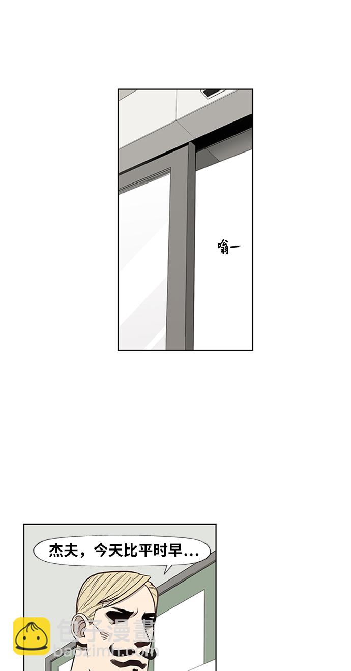 拳擊手 - 第28話 輕量級錦標賽(1/2) - 2