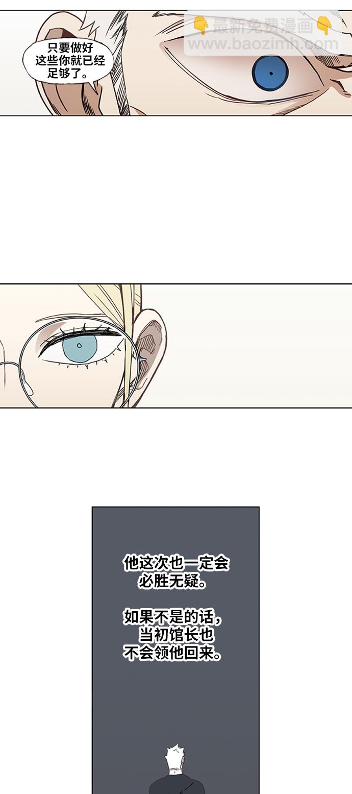 拳擊手 - 第28話 輕量級錦標賽(1/2) - 4