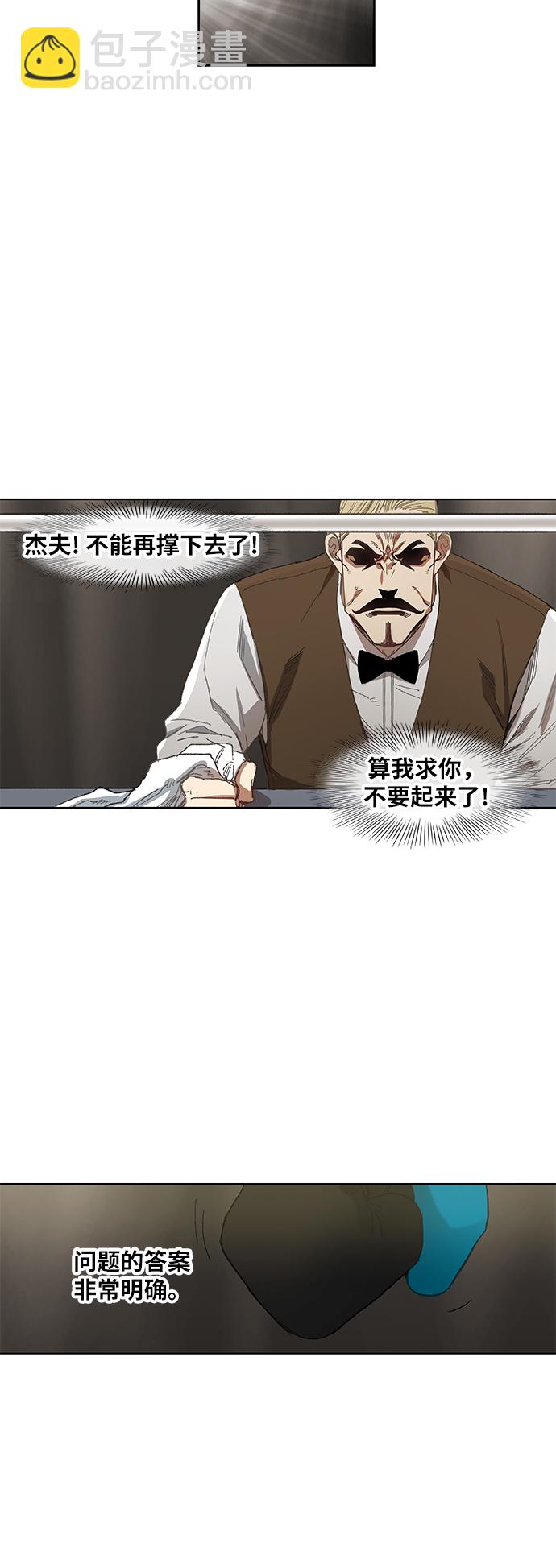 拳擊手 - 第30話 怪物(2/2) - 2