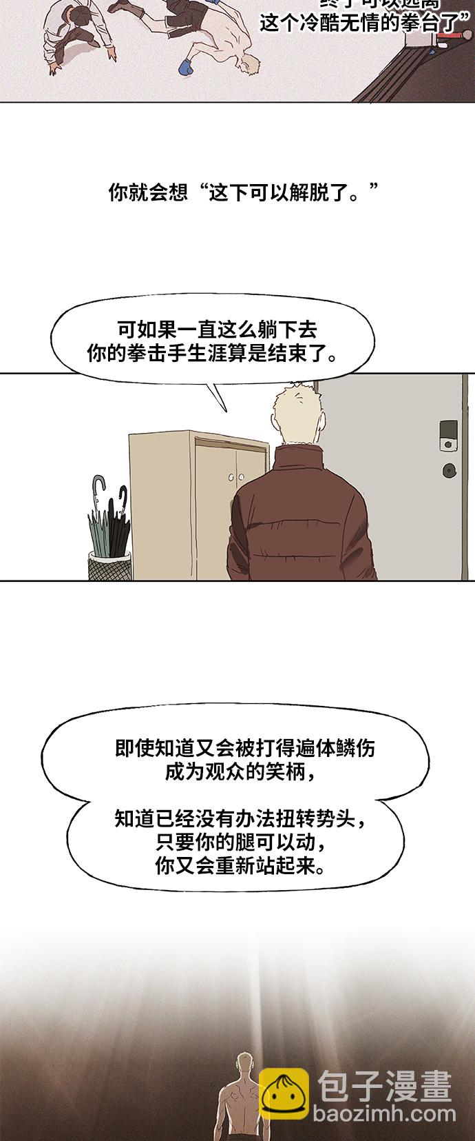 拳擊手 - 第4話 前夕 - 6