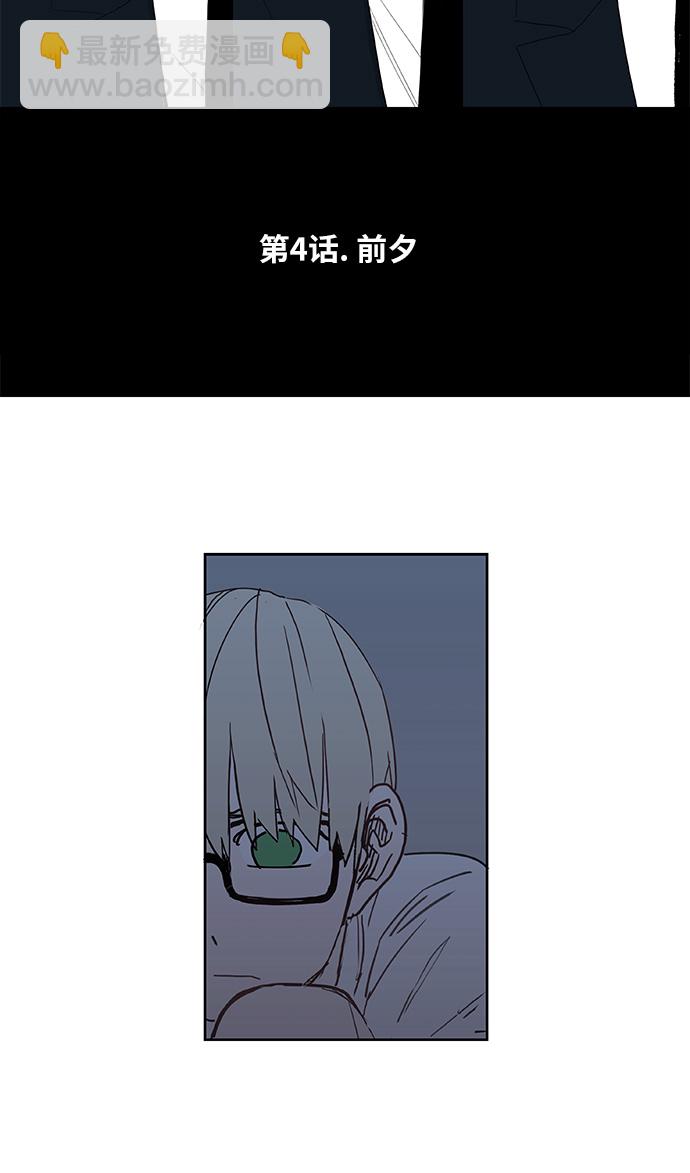 拳擊手 - 第4話 前夕 - 3