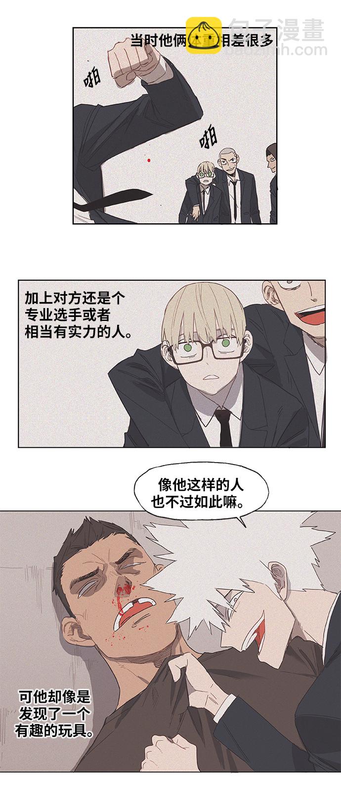 拳擊手 - 第4話 前夕 - 6