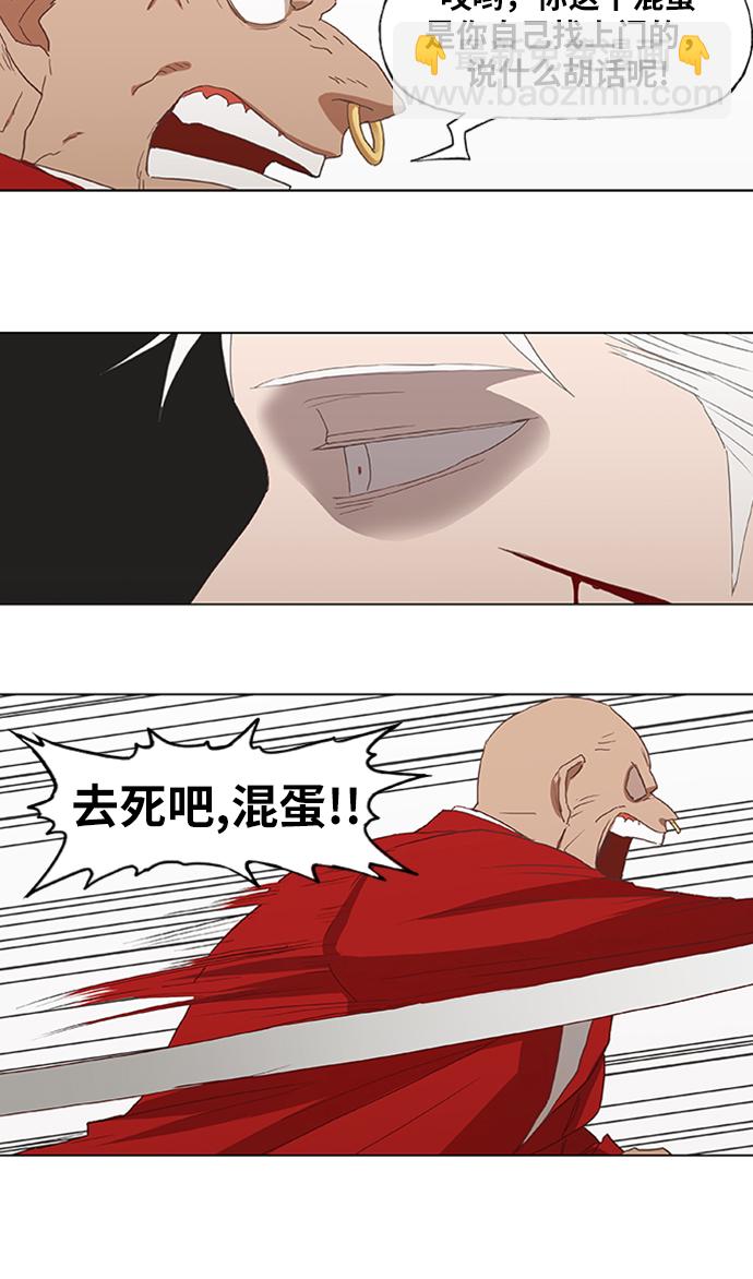 拳擊手 - 第32話 你我的故事(1/2) - 5