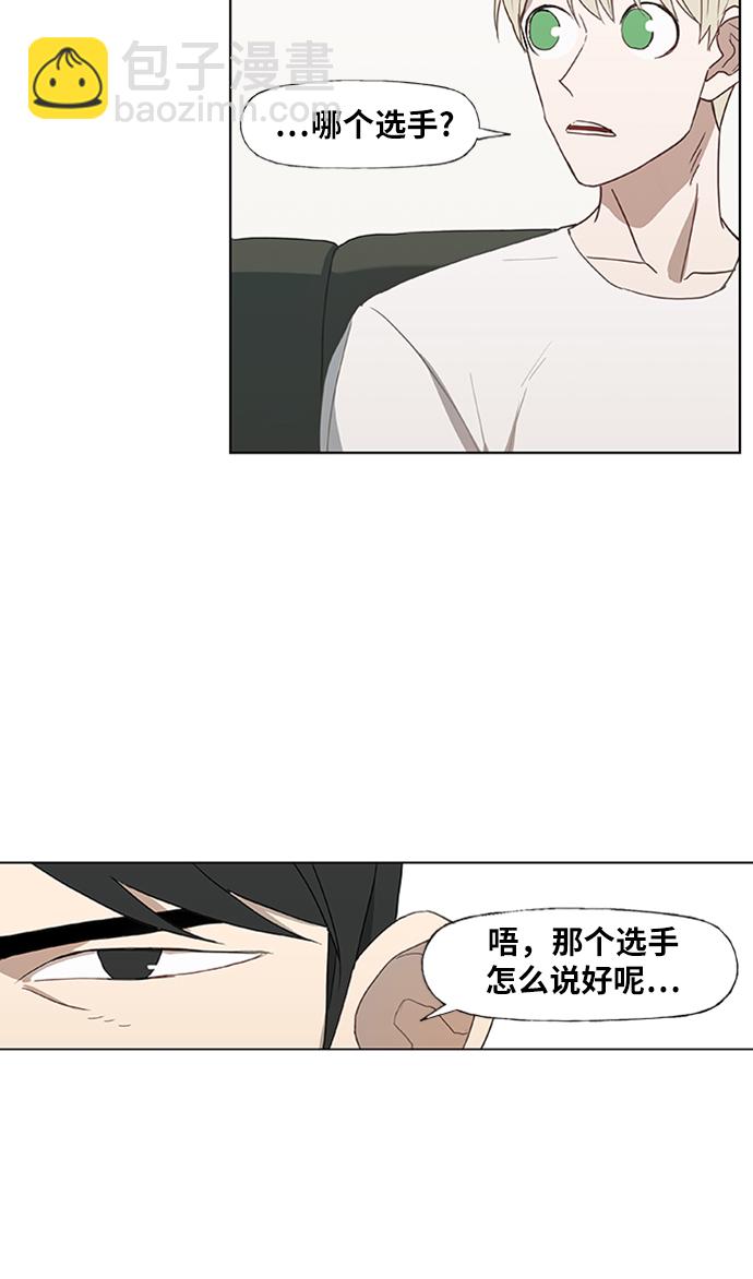 拳擊手 - 第32話 你我的故事(2/2) - 4