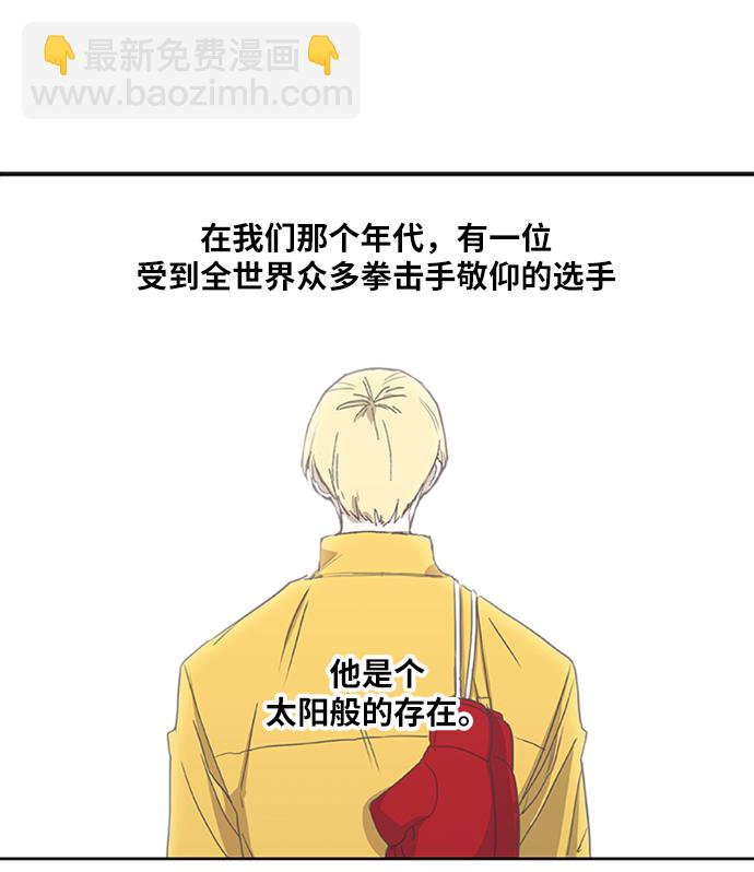 拳擊手 - 第32話 你我的故事(2/2) - 5