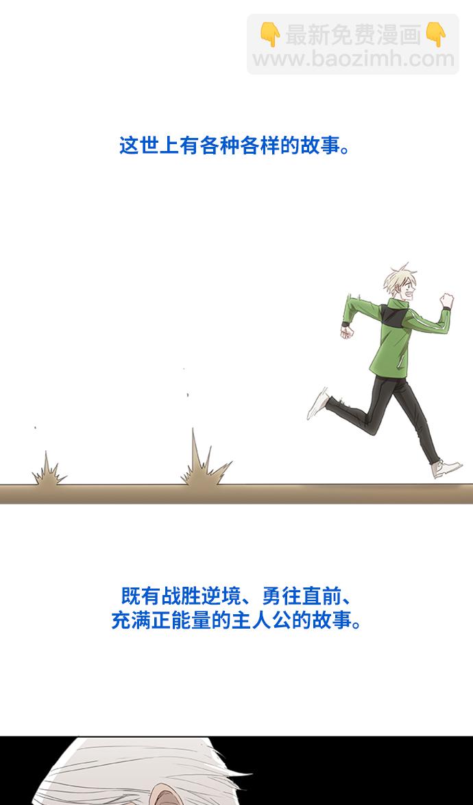 拳擊手 - 第32話 你我的故事(2/2) - 4