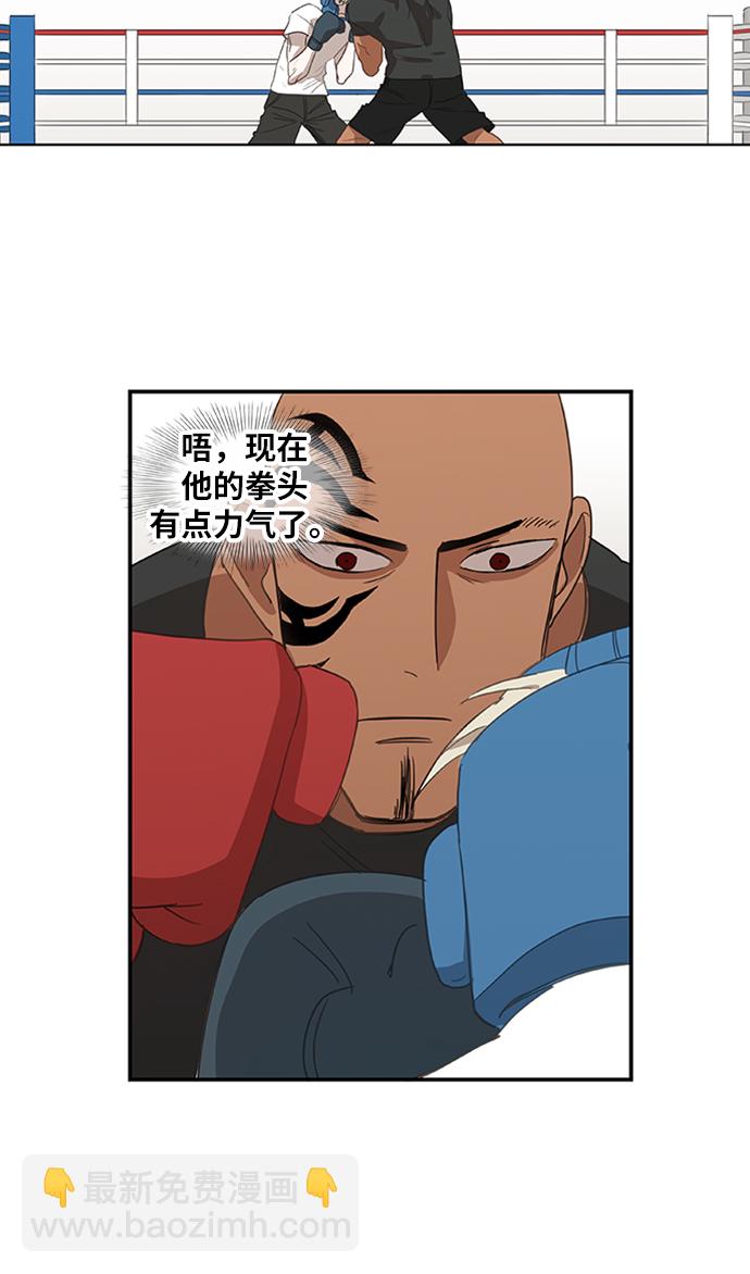 拳擊手 - 第34話 岩石攻略（1）(1/2) - 5