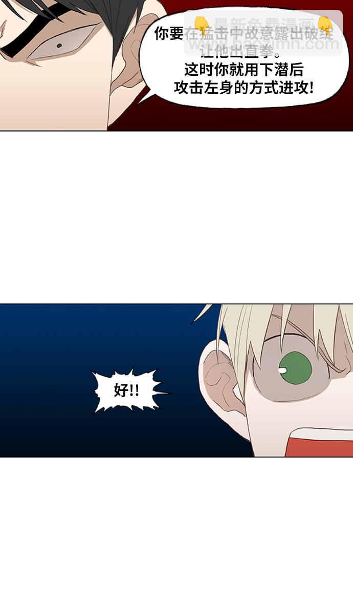 拳擊手 - 第34話 岩石攻略（1）(1/2) - 3